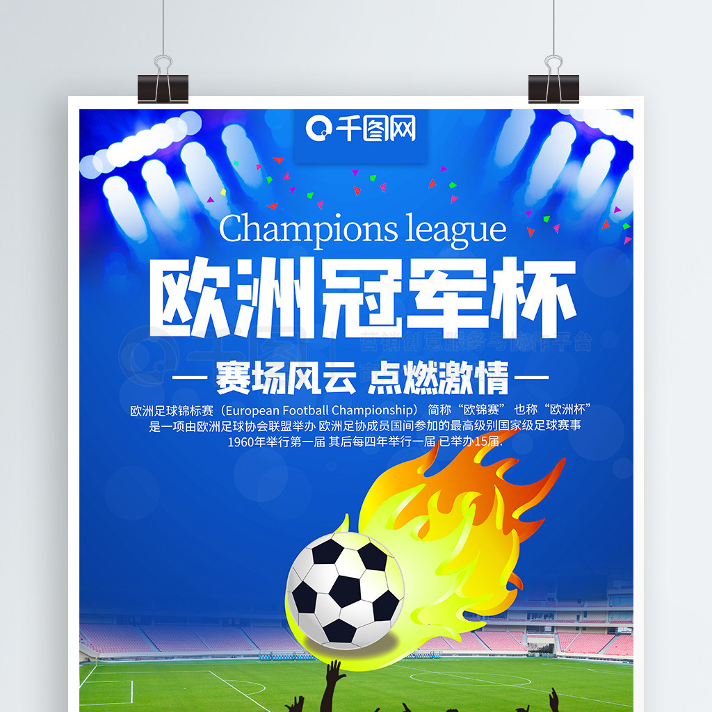搏精神